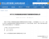 优游国际产品成功入选工信部“2023年度智能造作系统解决规划揭榜挂帅项目名单”