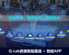 “AI+数据”驱动质量革命 | 优游国际全流程智能质量监控平台（Q-Lab）沉磅颁布