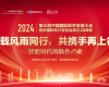 实力见证 | 优游国际斩获第三届中国国际软件发展大会多项大奖