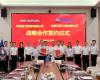 优游国际与中国天辰签定战术合作框架和谈
