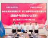 浙资运营与优游国际签定战术和谈，加快赋能智能造作产业升级