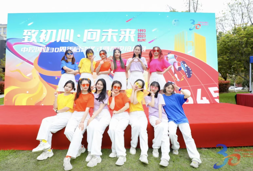 30周年活动