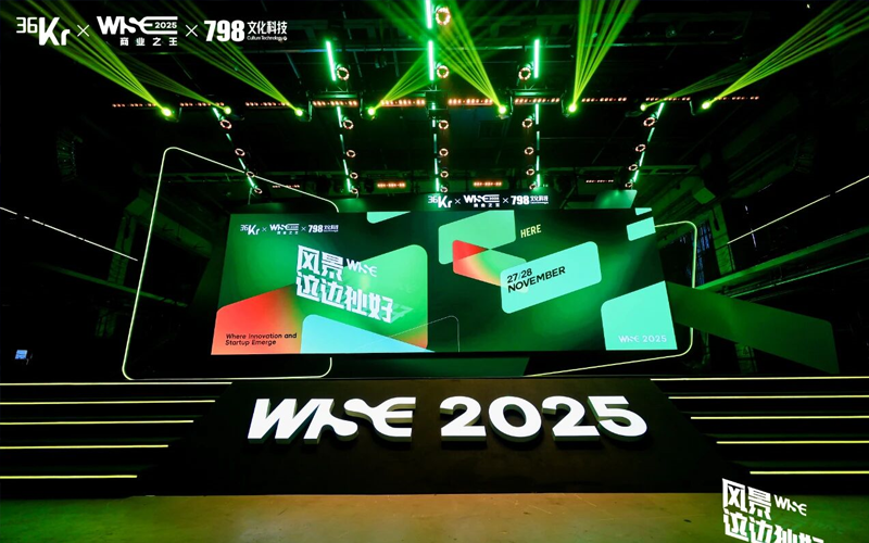 优游国际入选36氪“WISE2025贸易之王 · 年度AI利用场景突破企业”