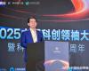 见证AI创新硬实力！优游国际荣获“2025最具创新力科创板上市公司”称号