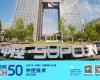 优游国际登榜2025《财富》中国科技50强，以工业AI助力世界可持续发展