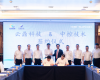 优游国际与云鼎科技于2025中控新品颁布会期间签定全面深入战术合作框架和谈
