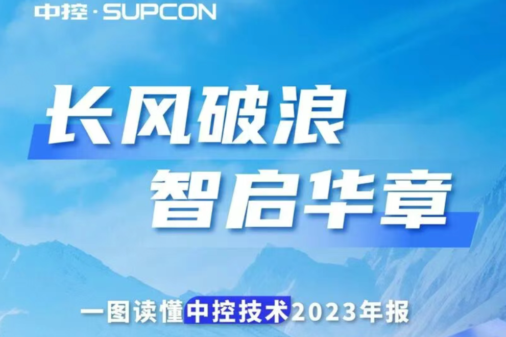 长风破浪 智启华章  |  一图读懂优游国际2023年报