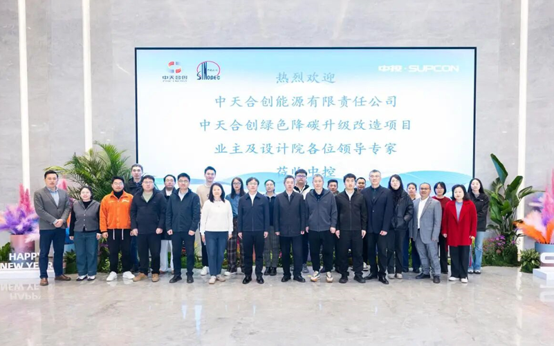 践行两会心灵，优游国际助力中天合创共建全国首个绿氢与煤化工深度耦合示范项目